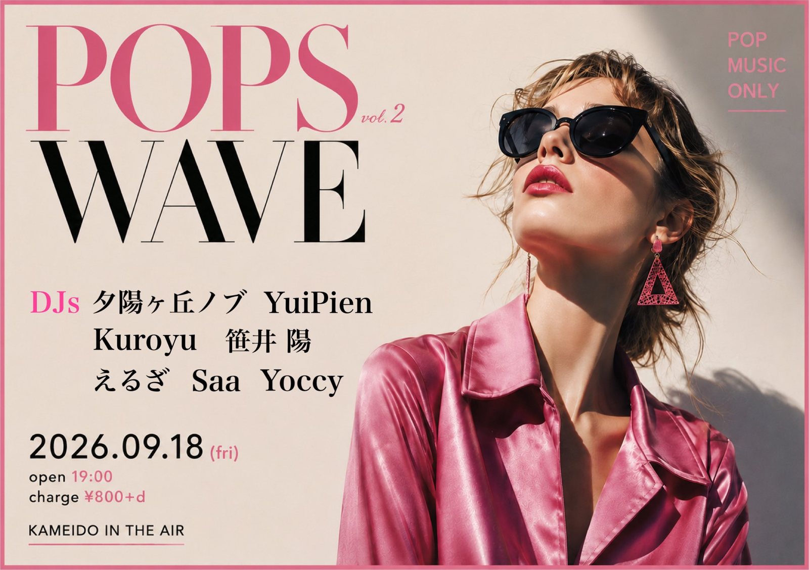 POPS WAVE vol.2 フライヤー(2026.09.18 KAMEIDO IN THE AIR / DJs 夕陽ヶ丘ノブ YuiPien Kuroyu 笹井陽 えるざ Saa Yoccy)